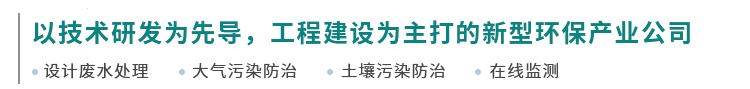 常州博泰环境咨询有限公司