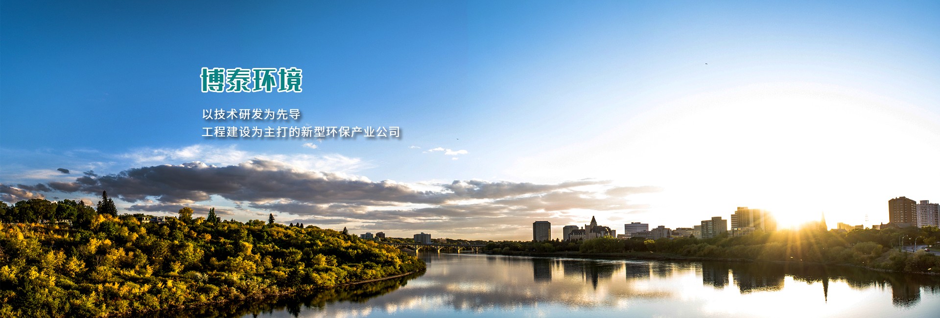 常州博泰环境咨询有限公司