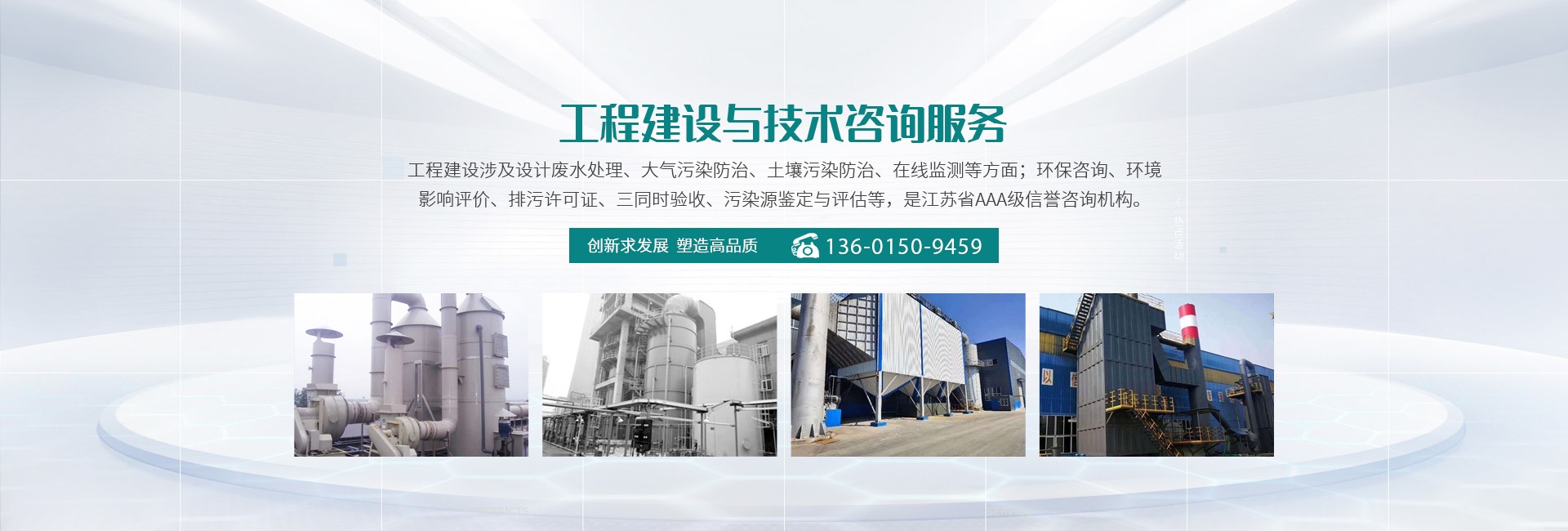 常州博泰环境咨询有限公司